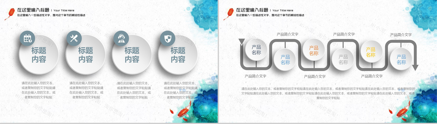 中秋月圆PPT模板-13