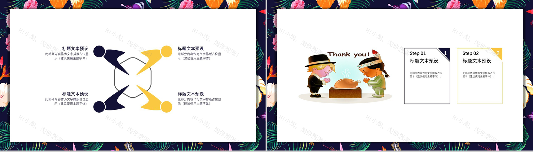 时尚简约大气感恩节活动策划宣传PPT模板-10