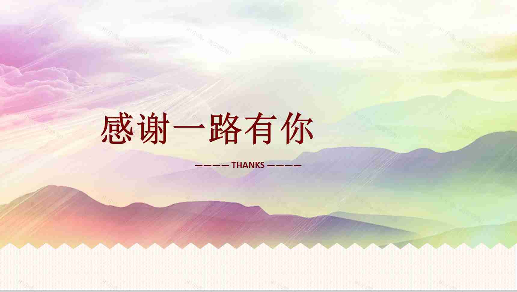 五一劳动节庆祝通用宣传PPT模板-13