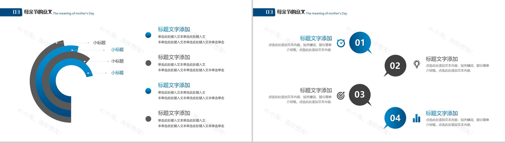 致敬伟大的母亲感恩母亲节PPT模板-7