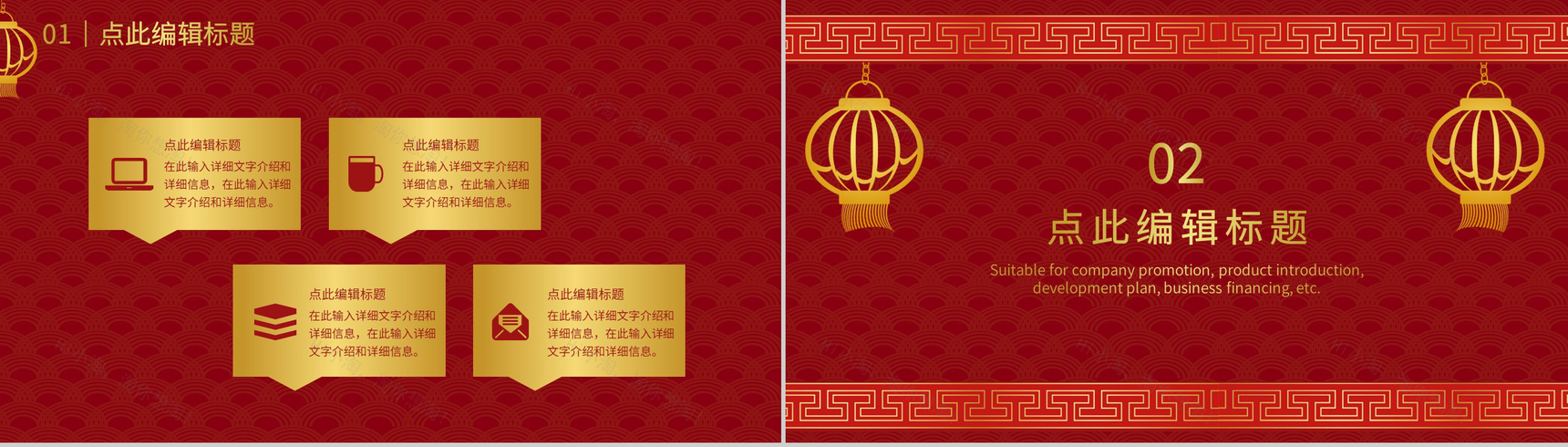 企业学校通用的元旦联欢晚会活动策划主题班会PPT模板-4