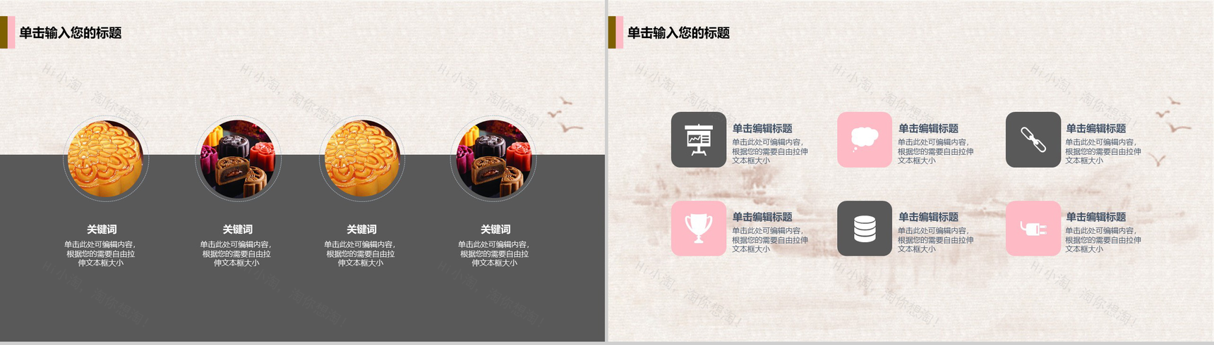 创意浓情水墨荷花中秋佳节PPT模板-12