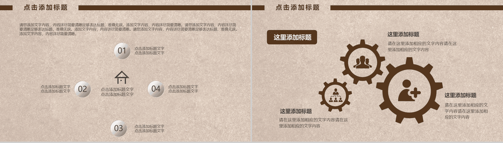 复古简洁父亲节PPT模板-7