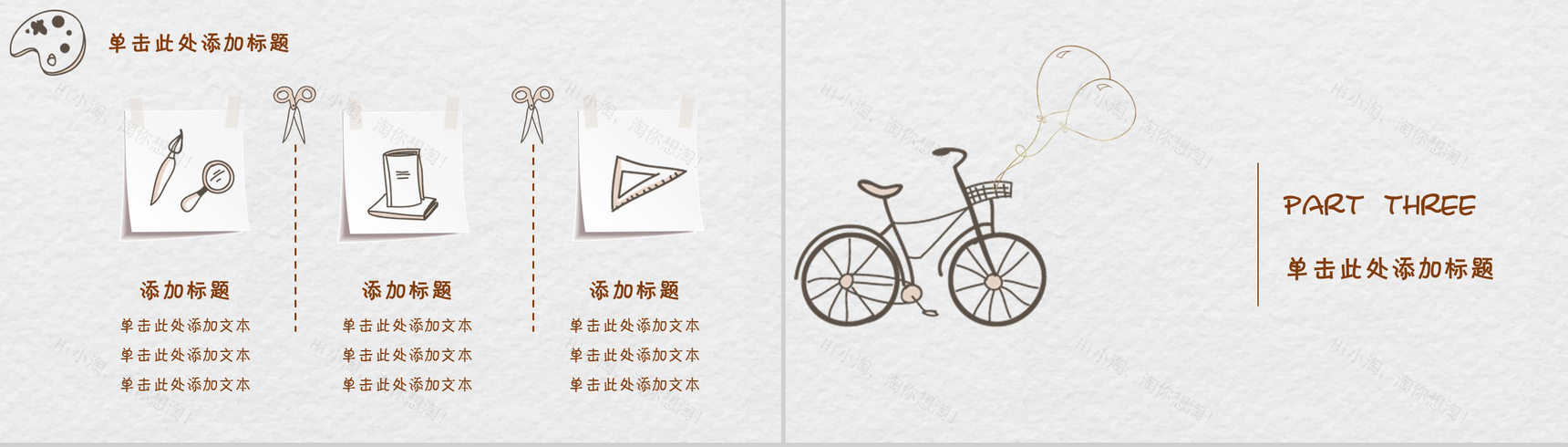 创意唯美清新教师节感恩贺卡PPT模板-7