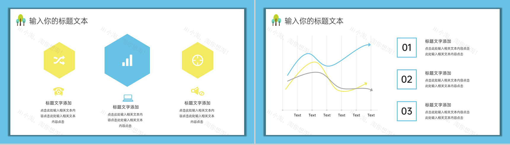 蓝黄卡通风六一儿童节主题班会教学课件活动策划PPT模板-9