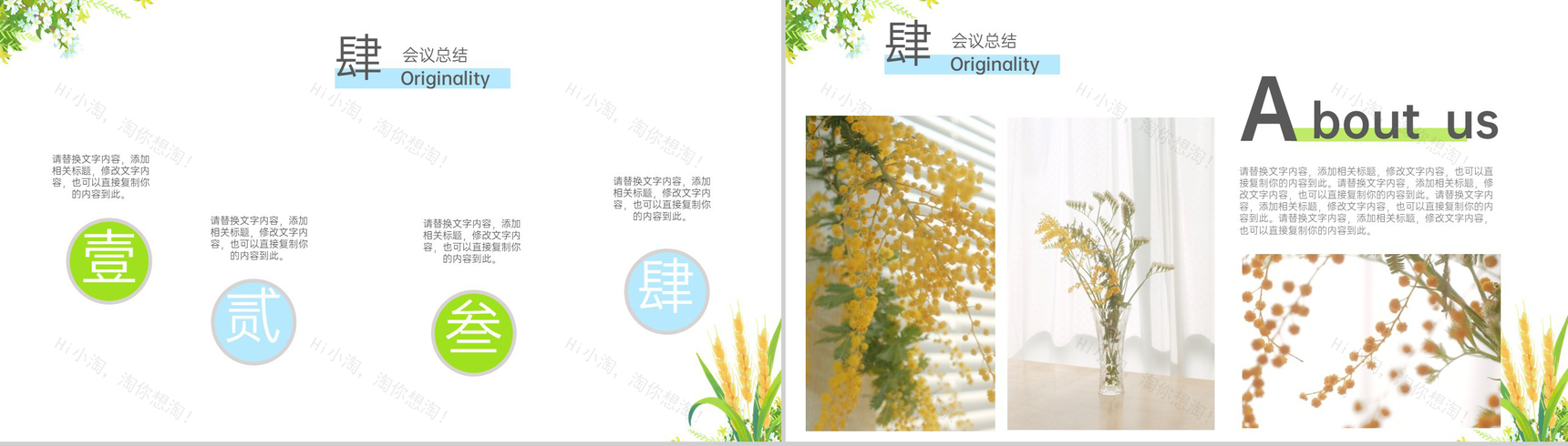 黄蓝卡通风小满节气雨季主题家长会通用PPT模板-10