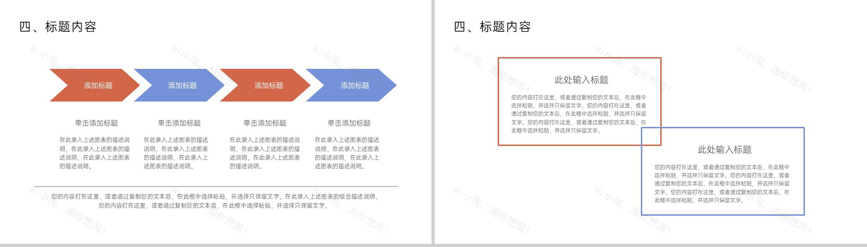 蓝橙撞色小清新风二十四节气寒露介绍PPT模板-11