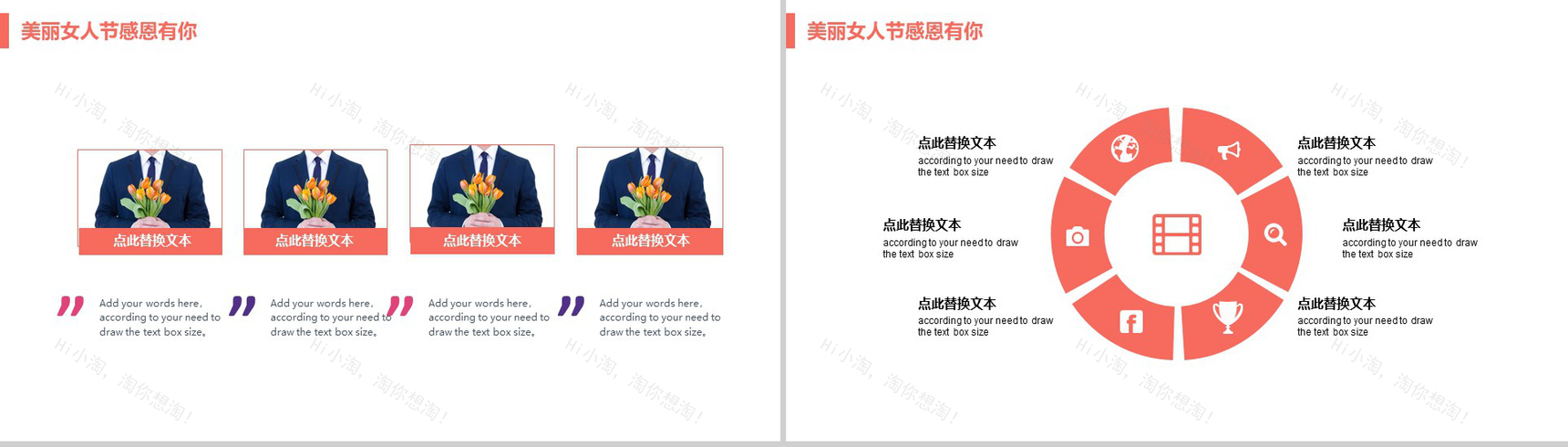 简约魅力女生节活动策划PPT模板-4