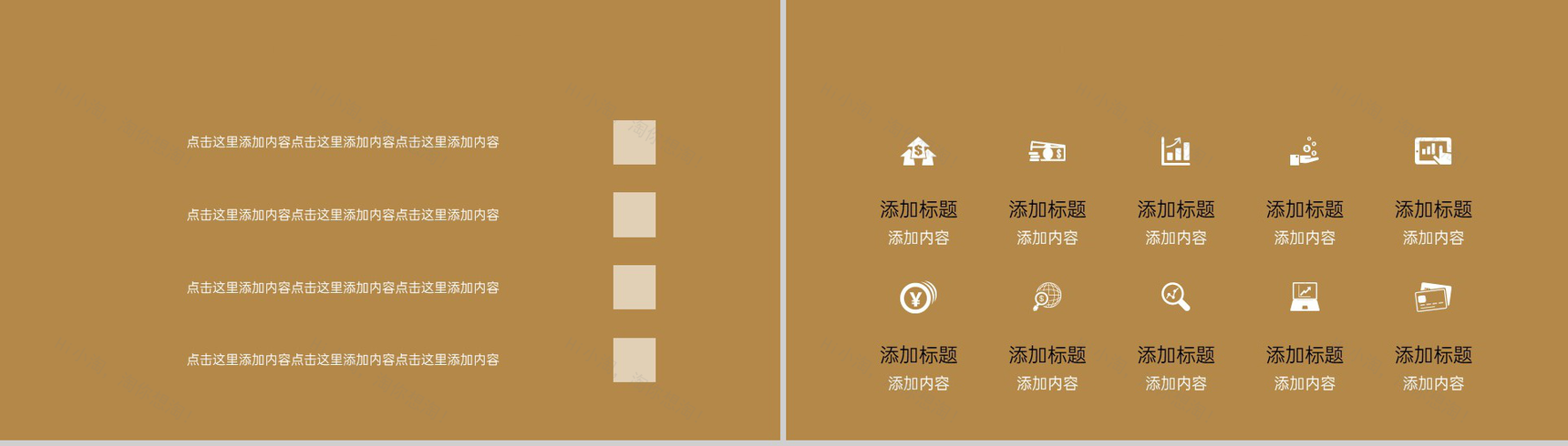 黄色创意简约风重阳节活动策划方案PPT模板-8