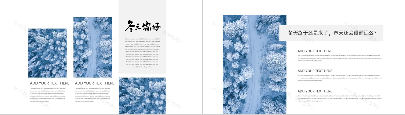 蓝色文艺商务风冬天主题商务工作总结PPT模板-8