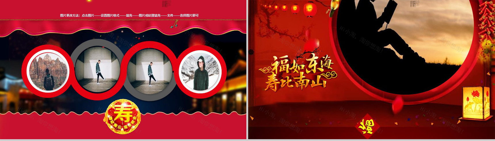 老人寿宴祝福PPT模板-5