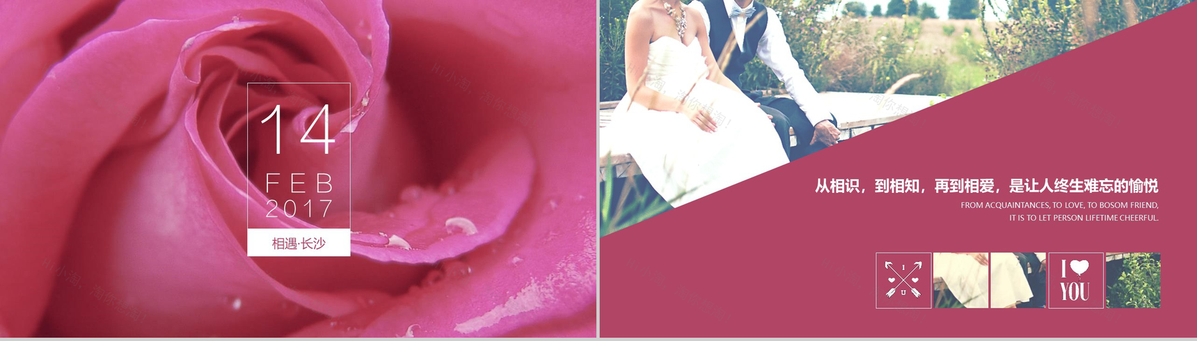 唯美浪漫结婚婚礼PPT模板-4