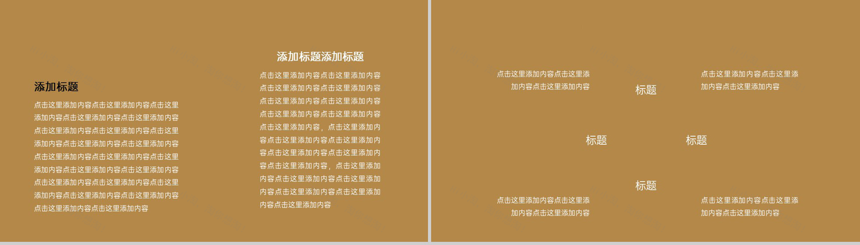 黄色创意简约风重阳节活动策划方案PPT模板-7