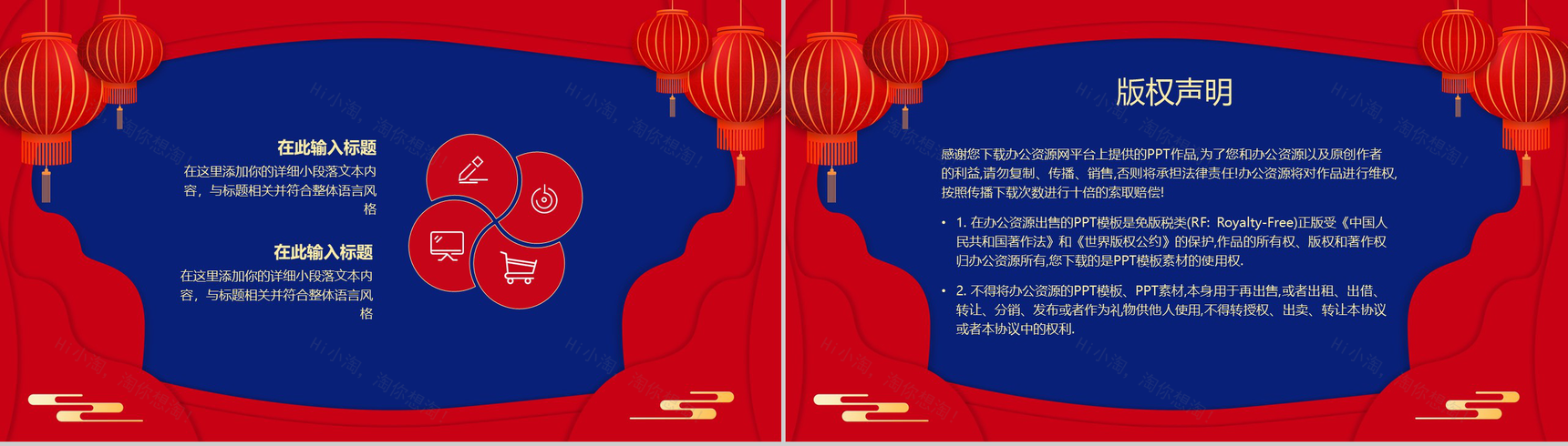 喜庆红灯笼中国风传统佳节元宵节风俗活动宣传PPT模板-10