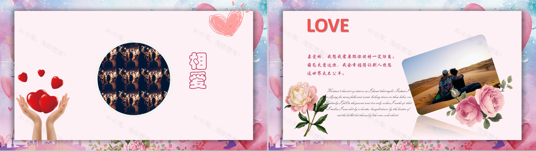 紫色浪漫七夕情人节唯美求婚纪念动态PPT模板-9