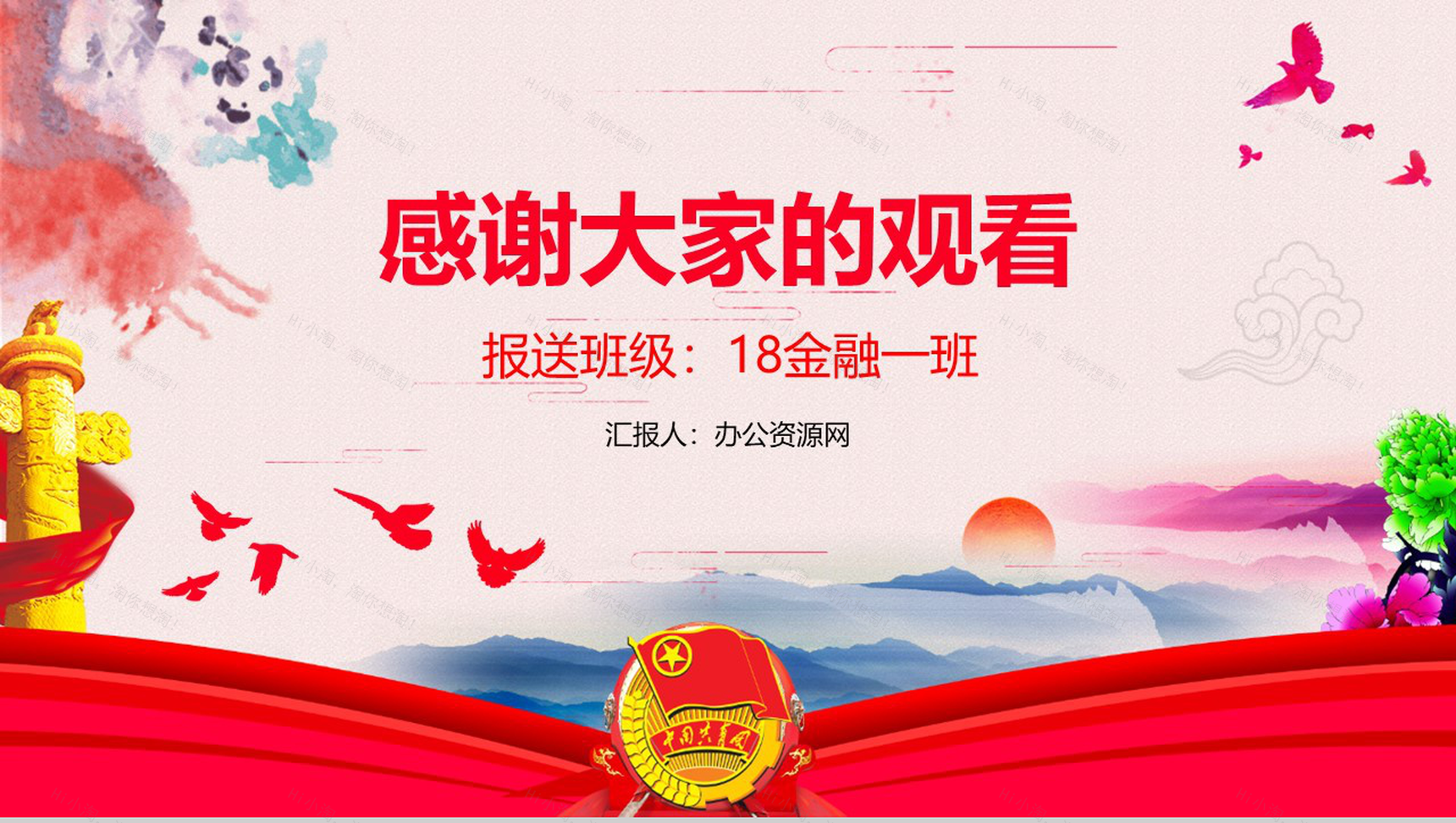 庄严大气共青团团组织团日活动PPT模板-11