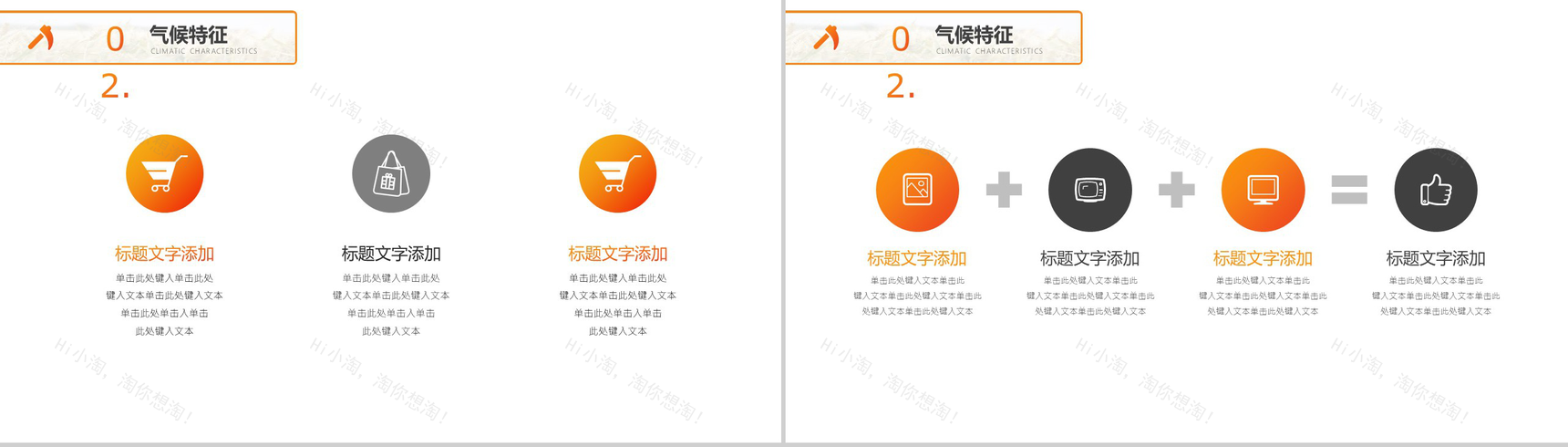 橙色简约中国二十节气芒种节日农忙时PPT模板-5