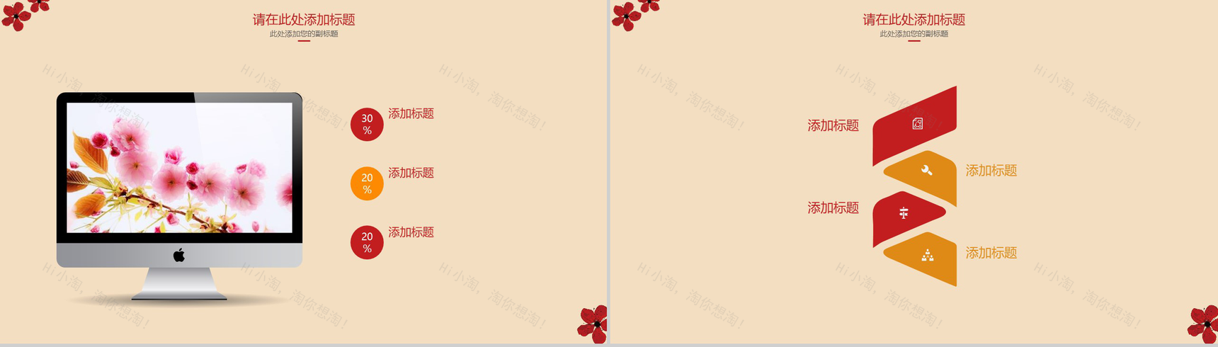 动态2019猪年春节喜庆工作汇报节日庆典PPT模板-6