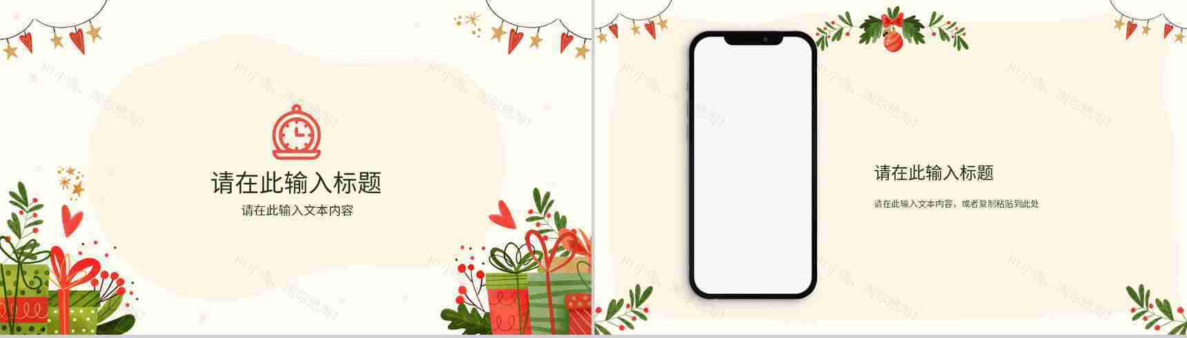 节日营销方案圣诞节活动宣传推广计划品牌宣传总结PPT模板-10