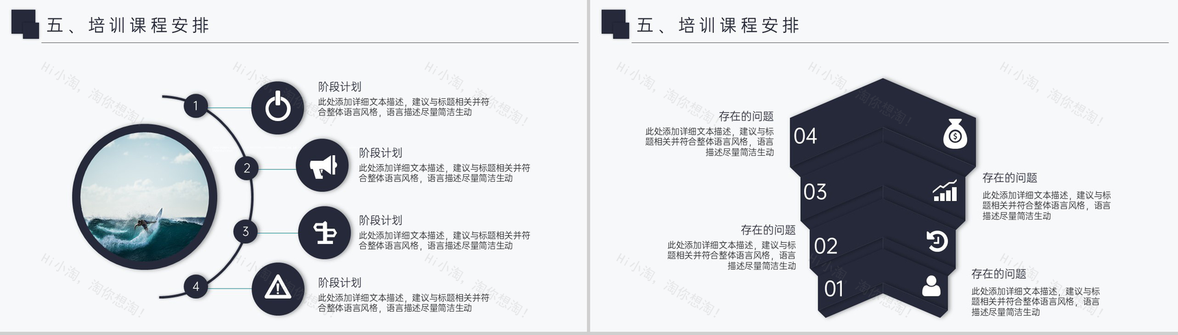 白色商务企业年度培训计划寒假培训课程安排PPT模板-11