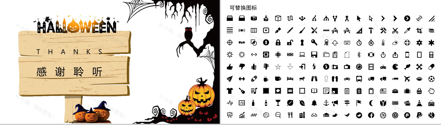 橙色卡通动态万圣节主题派对活动策划PPT模板-14