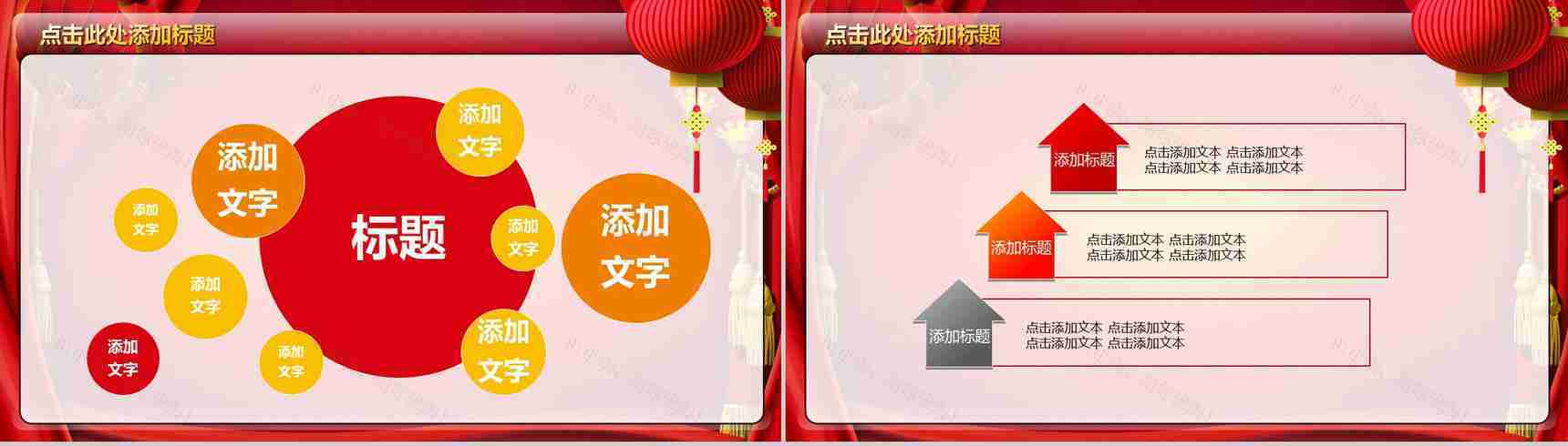 年终总结2019开门红节日庆典PPT模板-16