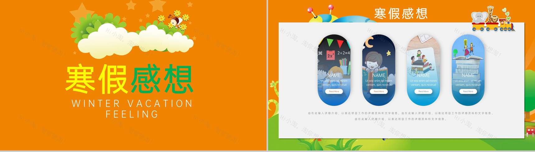 橙色可爱卡通学生假期寒假生活总结PPT模板-9