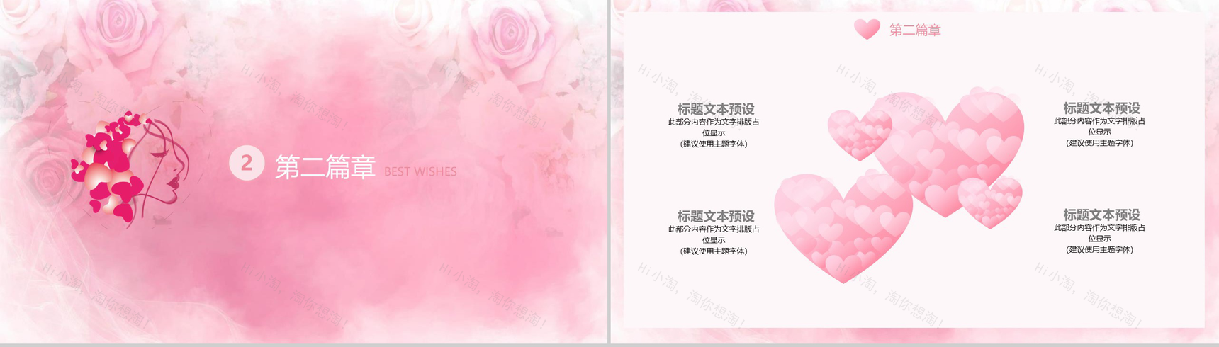 魅力女人节三八女人节通用工作汇报PPT模板-5