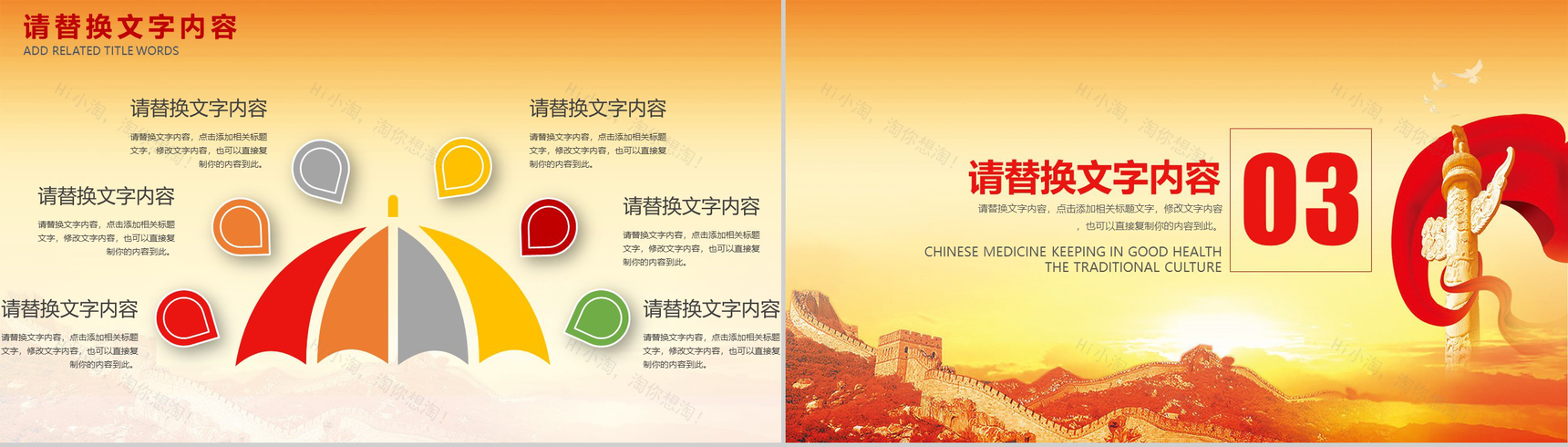 欢度国庆庆祝祖国成立70周年PPT模板-7