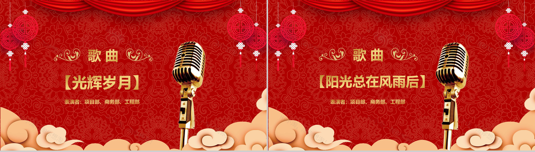 2019年会颁奖典礼共襄盛年元旦PPT模板-8