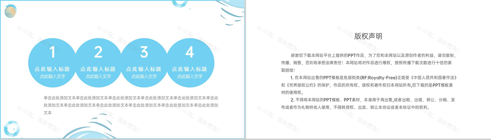 蓝色清新风夏至节气唯美主题活动宣传介绍PPT模板-10