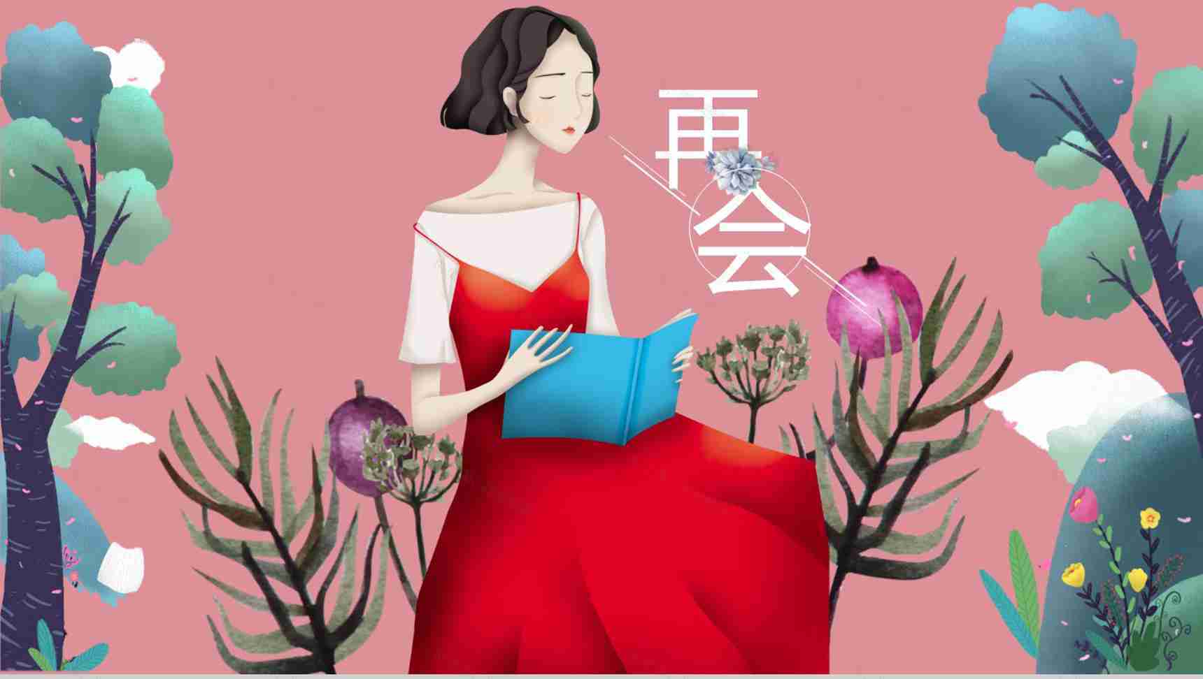 38遇见女王节日宣传PPT模板-12