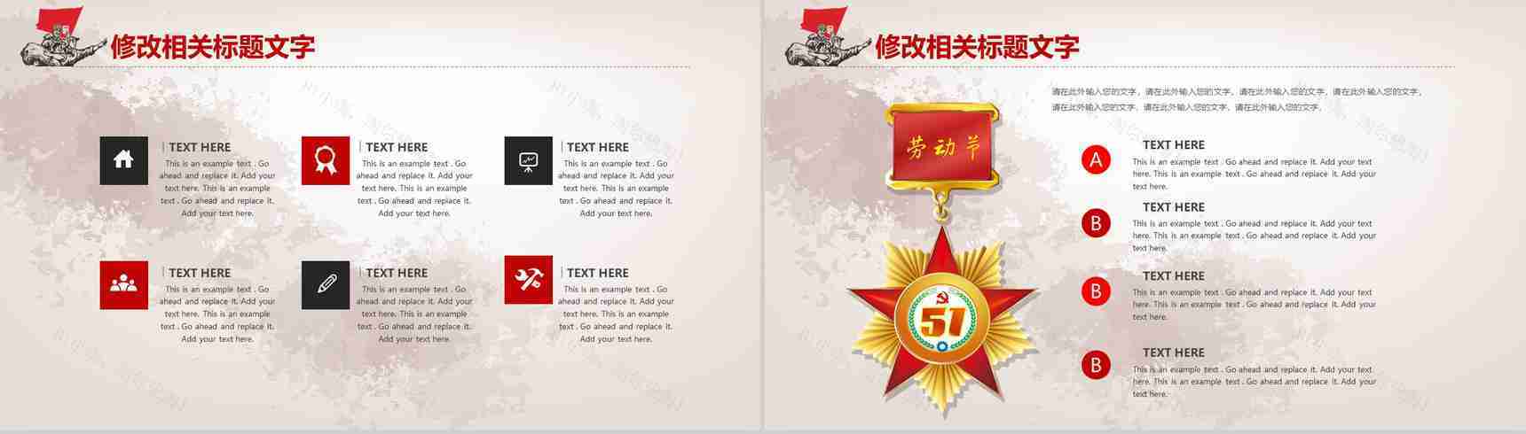 51劳动节节日介绍宣传PPT模板-4