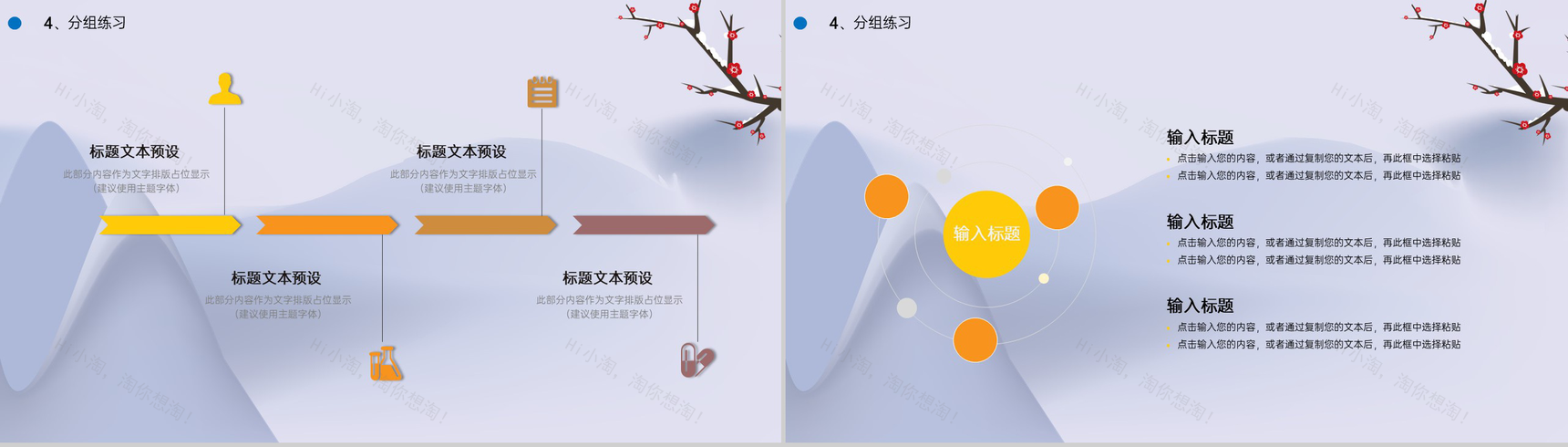 紫色卡通风传统节气冬至节气介绍语文课件PPT模板-9