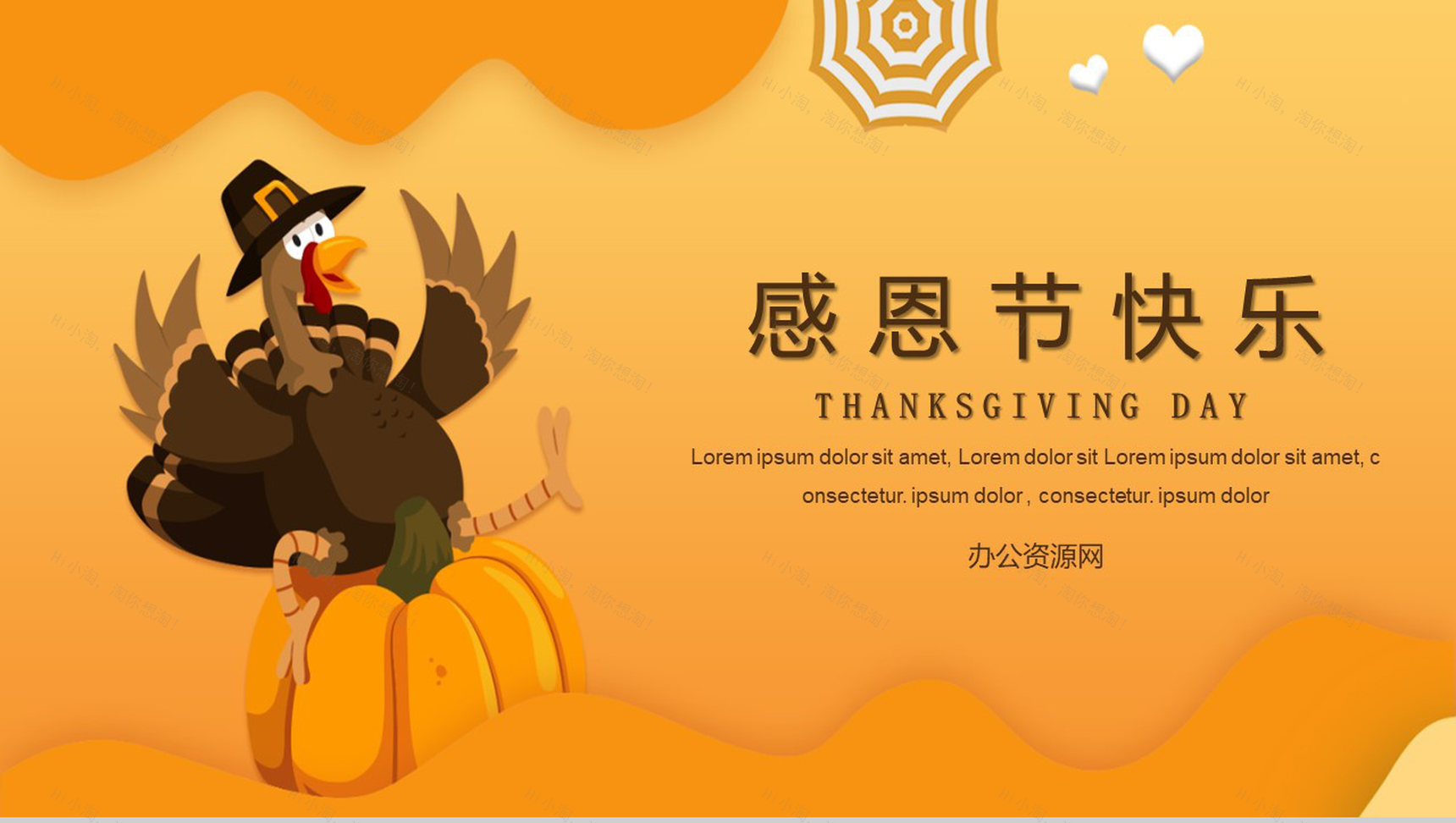 橙色手绘卡通感恩节快乐感恩节活动策划PPT模板-1
