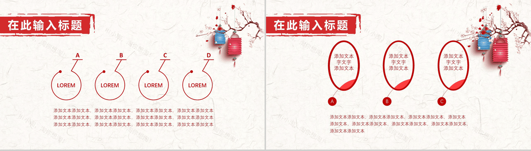 创意中国古风简约中秋节PPT模板-12