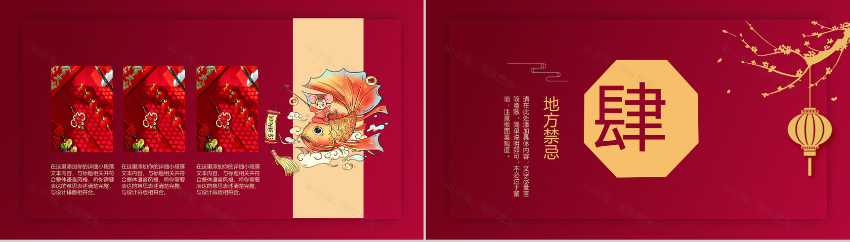 典雅中国风鼠年小年文化习俗节日介绍PPT模板-10