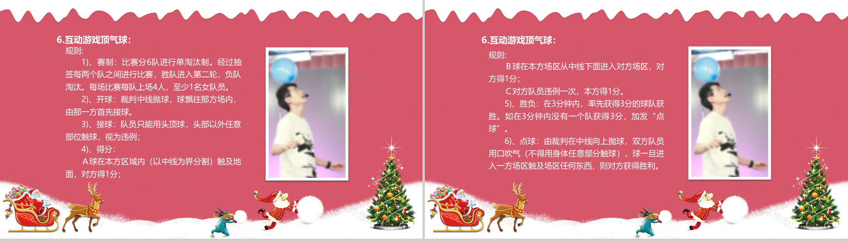 可爱圣诞节风格活动策划圣诞主题班会PPT模板-4