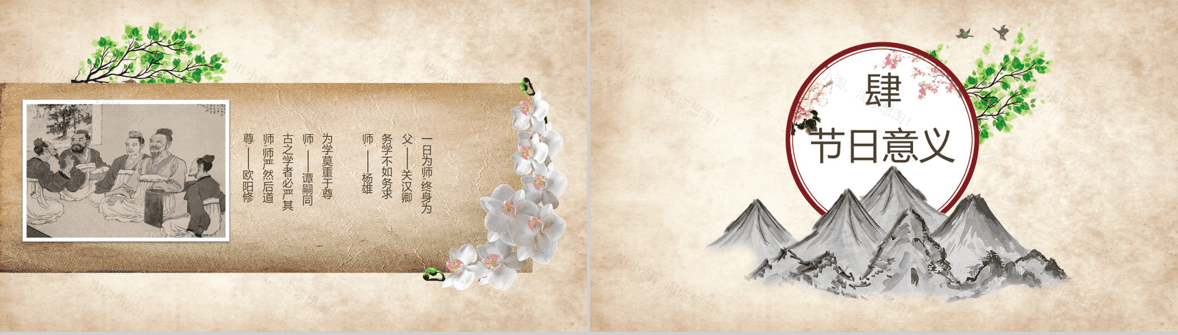 简约大气文艺感恩节介绍宣传活动策划PPT模板-11