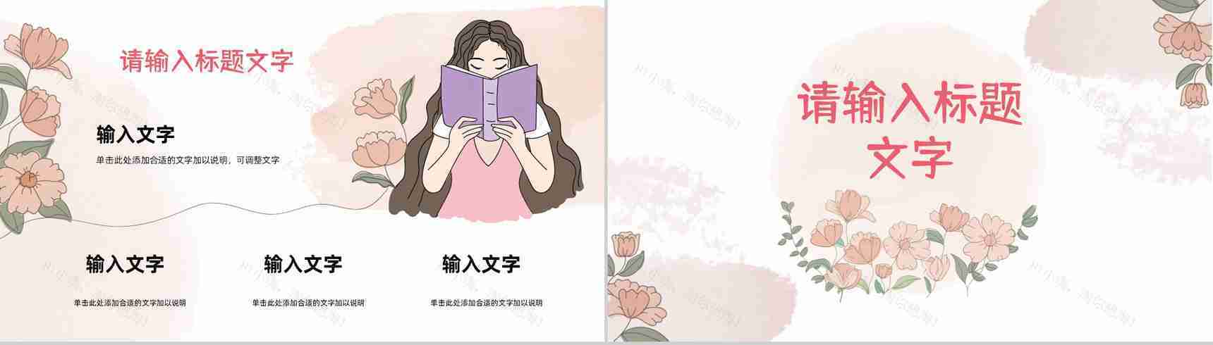 3.8女神节主题活动宣传策划妇女节基本介绍节日宣传方案计划书PPT模板-8