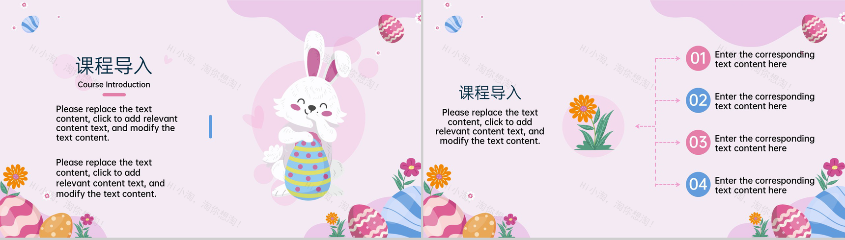紫色简约卡通风复活节主题教育教学讲座PPT模板-3