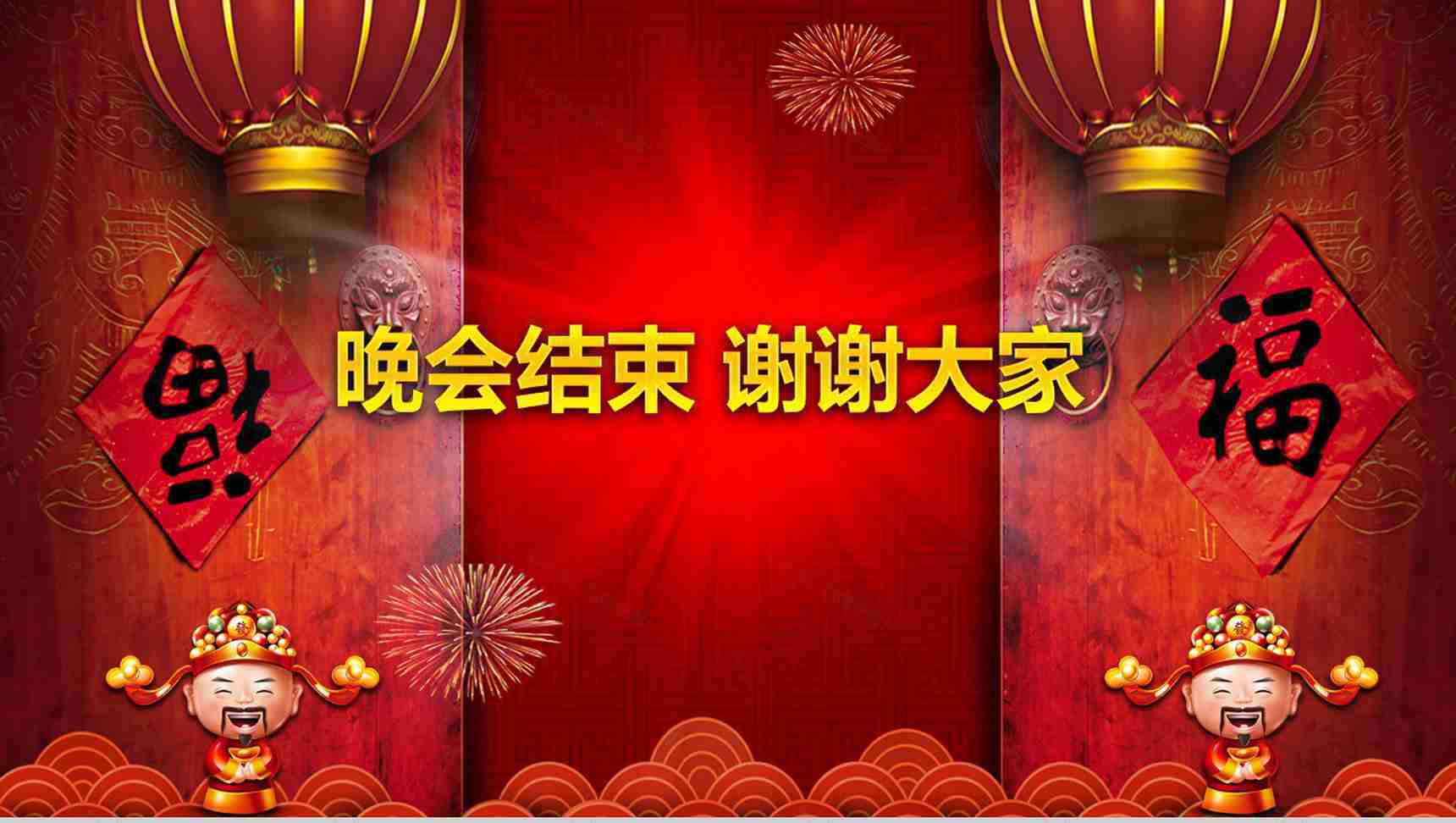 企业开门红暨颁奖典礼盛典PPT模板-11