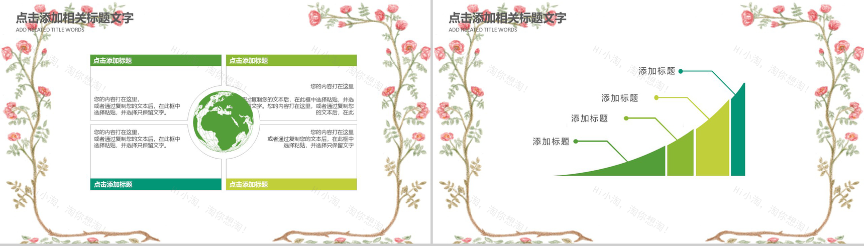 清明节古诗词鉴赏主题班会PPT模板-5