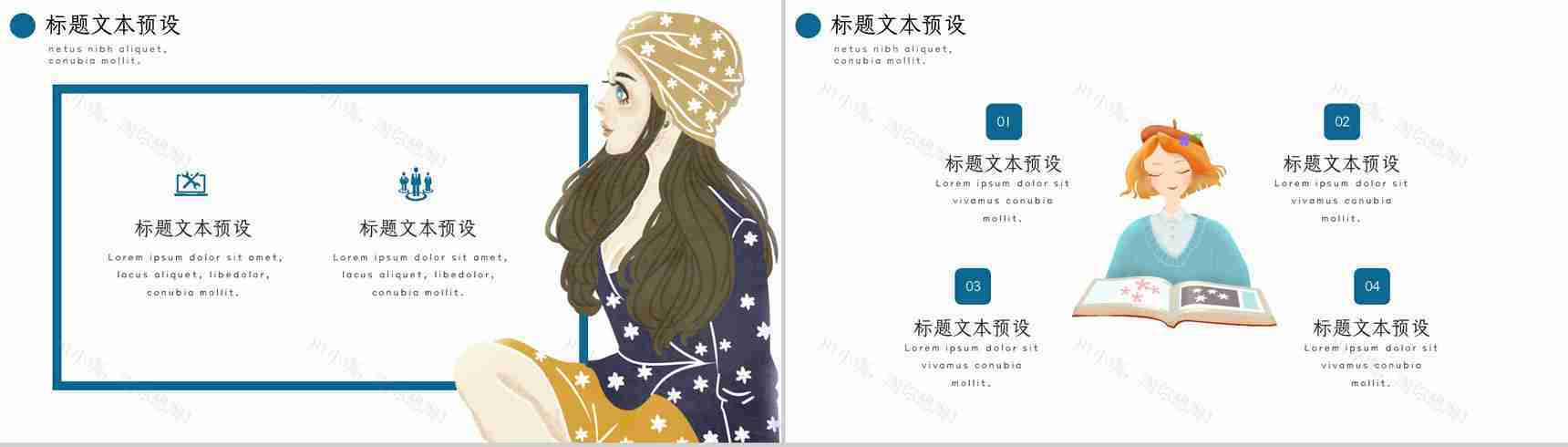 花样女生节过节活动PPT模板-11