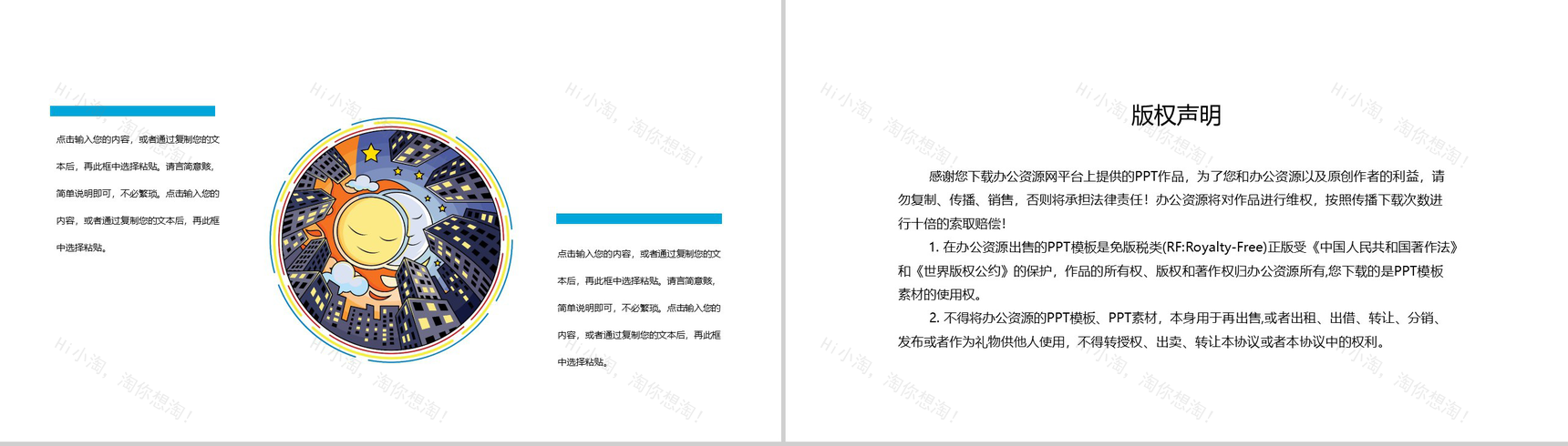 Father's Day父亲节快乐宣传活动PPT模板-10