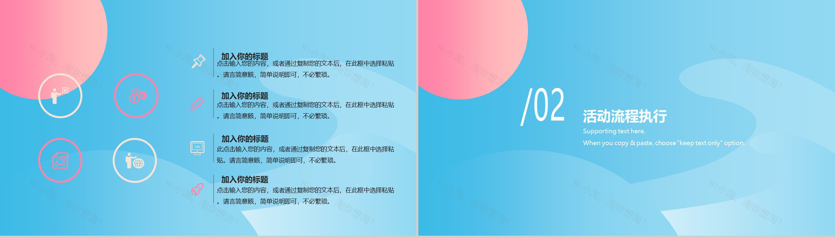 简约时尚小清新双11活动策划PPT模板-4