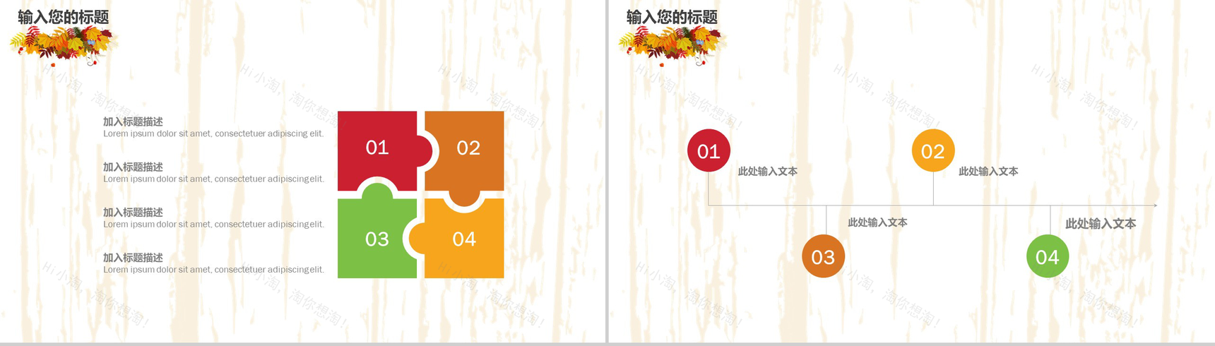 温馨感恩节活动策划感恩父母宣传PPT模板-10