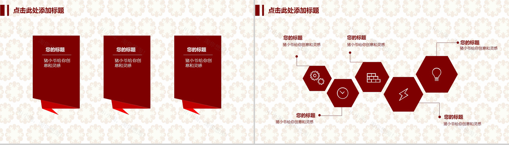 喜庆节日庆典新年汇报工作总结PPT模板-4