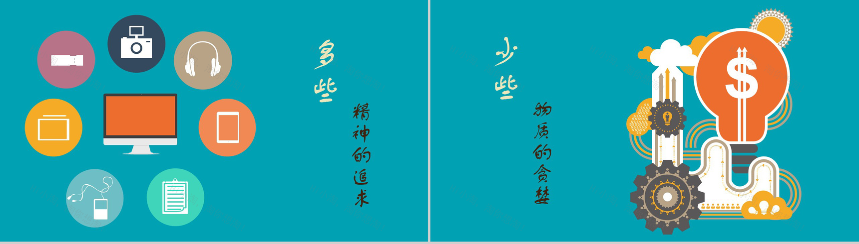 青春动漫旅行路途风景PPT模板-8