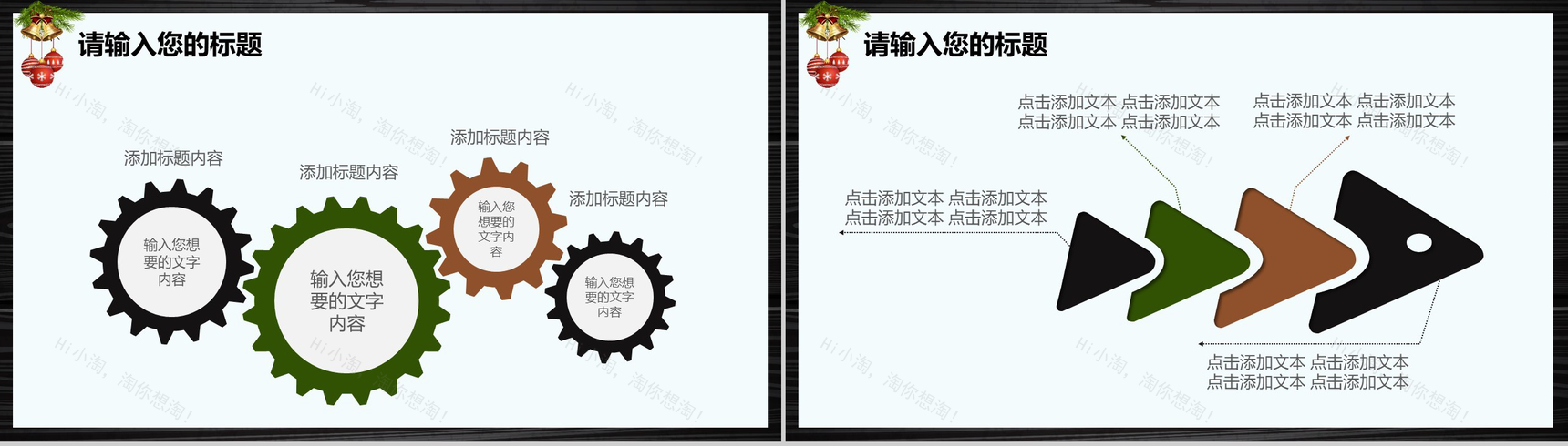 黑色木板风简约圣诞节庆典活动策划PPT模板-11